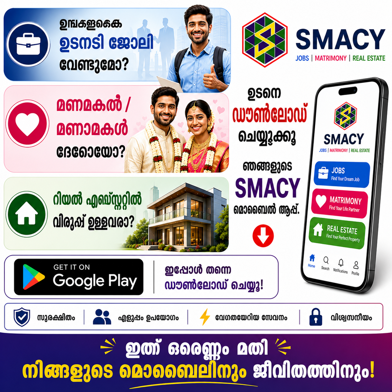 SMACY Mobile App.