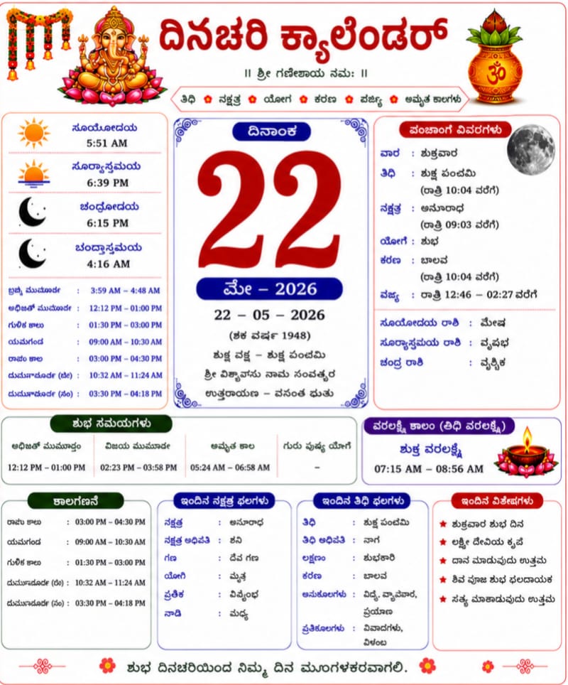 Daily Calender