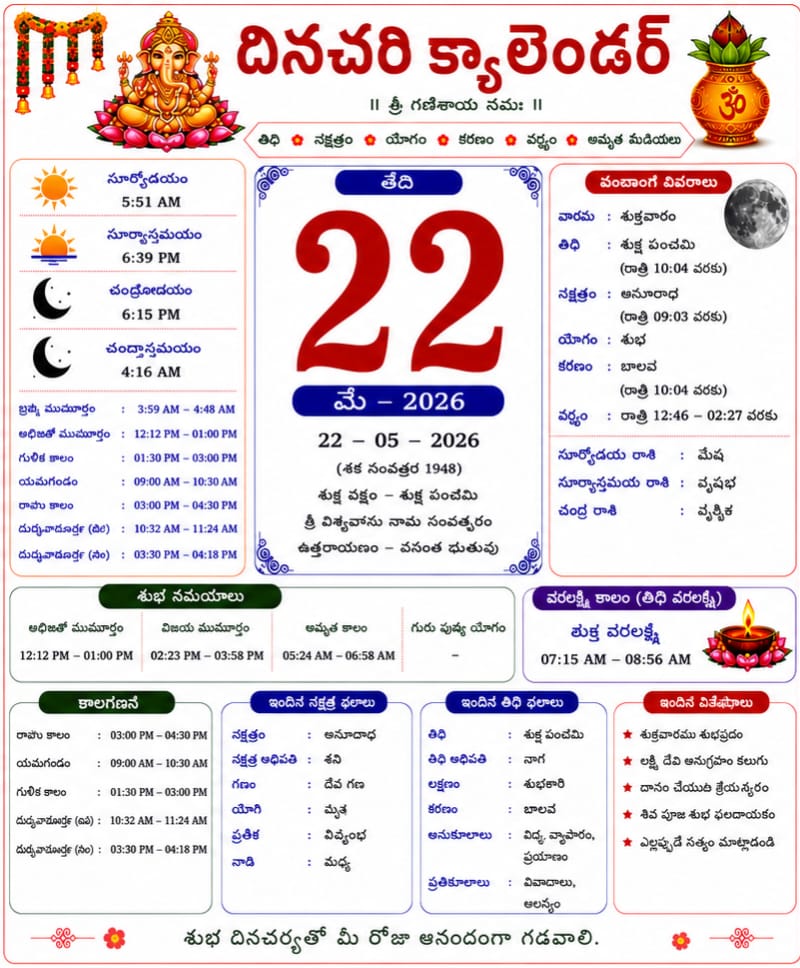 Daily Calender