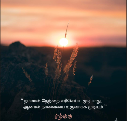 ஊக்க பொன்மொழிகள்