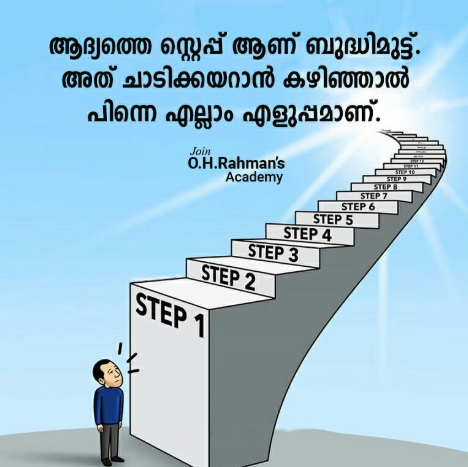 പ്രചോദന വാക്കുകൾ