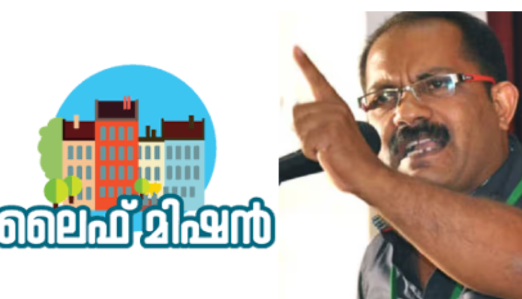കേരളത്തിൻറെ ‘ലൈഫ്’ തകർക്കാൻ യുഡിഎഫിന്റെ മുൻഗണന: ഈ കണ്ണീരിൽ തന്നെ യുഡിഎഫ് സർക്കാർ കത്തിച്ചാമ്പലാവും