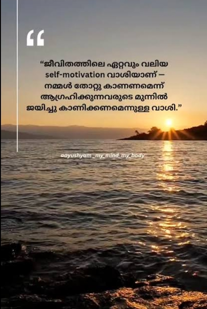 Motivational quotes 