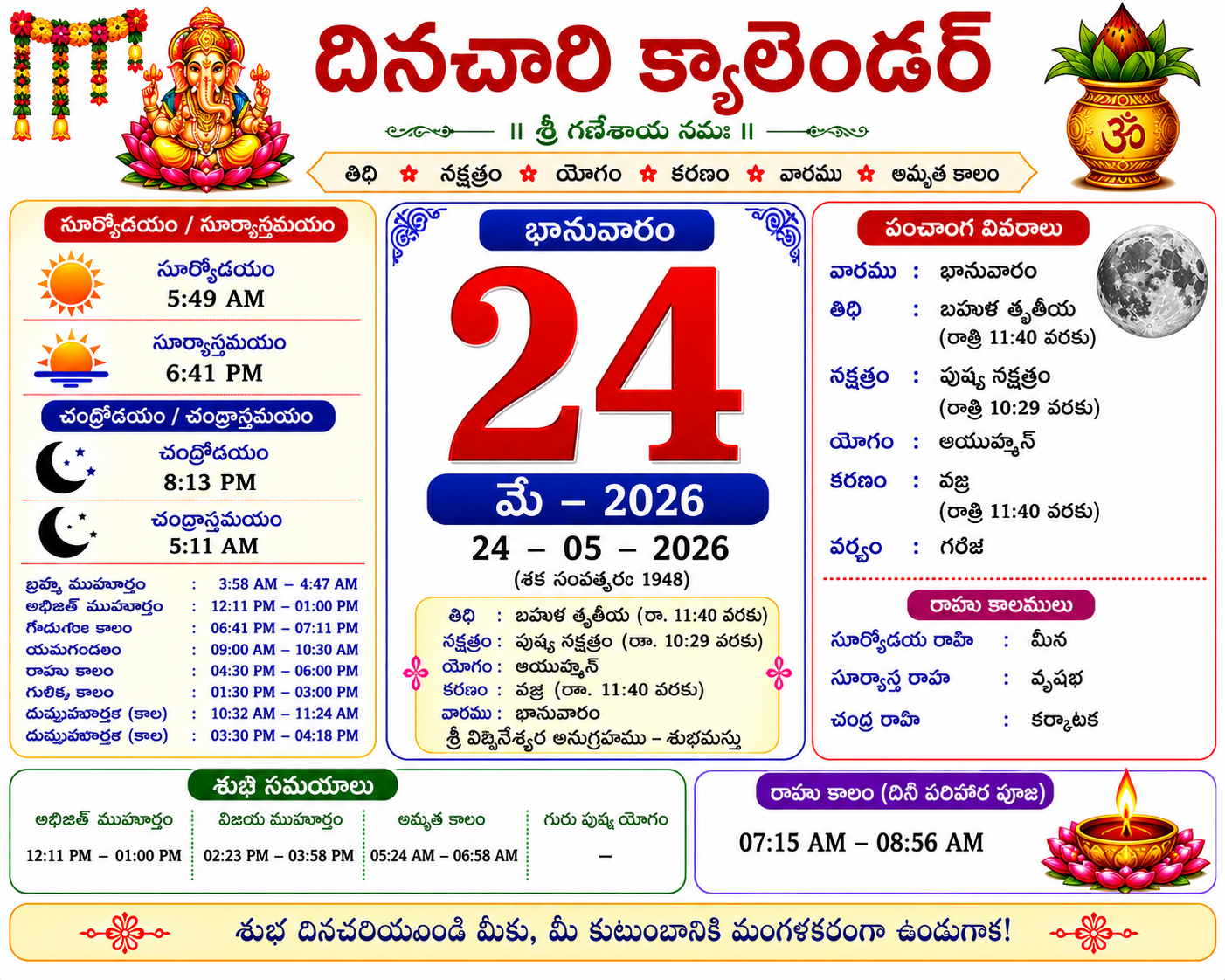 Daily Calender