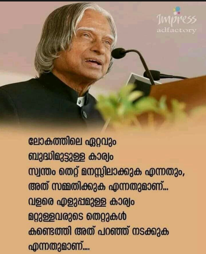 പ്രചോദന വാക്കുകൾ