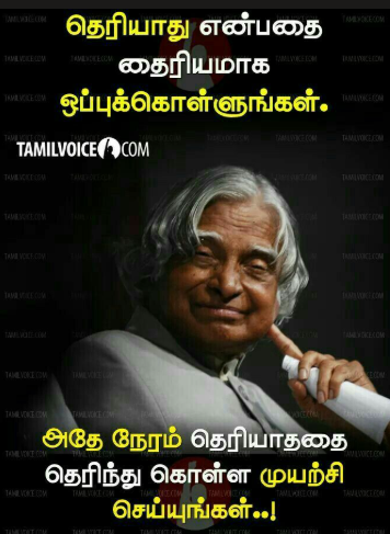 ஊக்க பொன்மொழிகள்