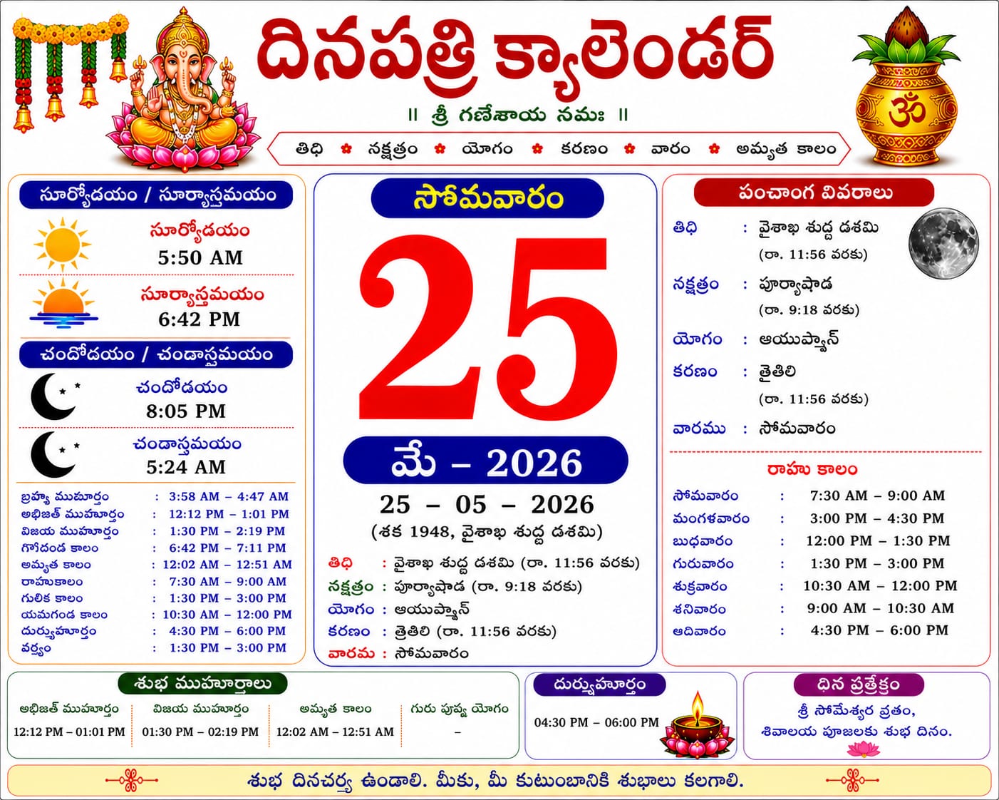 Daily Calender