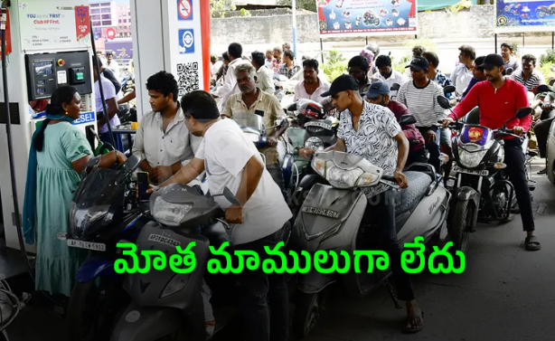 భారత్‌లో భారీగా పెరిగిన పెట్రోల్‌, డీజిల్‌ రేట్లు
