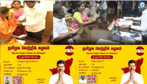 தலைமைச்செயலகமா..! தவெக கட்சி அலுவலகமா.?? ராஜினாமா செய்தபின் ஒரே ஜம்ப்பில் கட்சி தாவிய மூவருக்கு TVK உறுப்பினர் அட்டை.. மரபை மீறும் தவெக