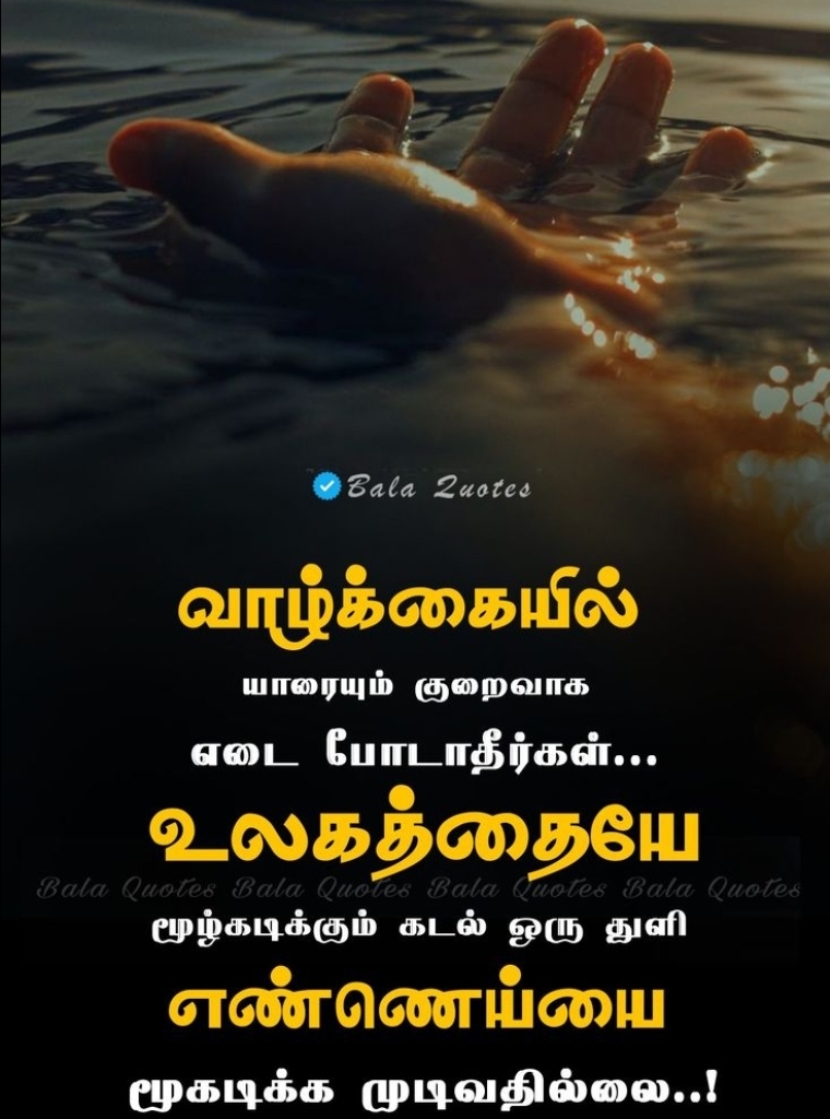 Motivational quotes 