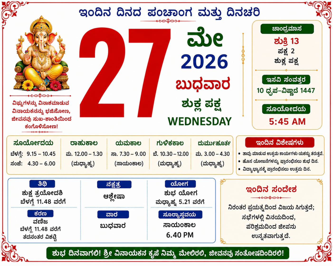 Daily Calender