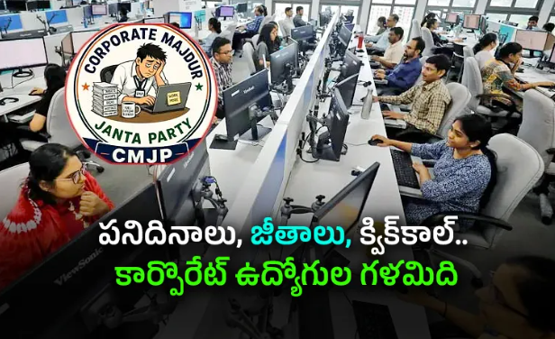 కాక్రోచ్‌ స్ఫూర్తితో మరో కొత్త పార్టీ!
