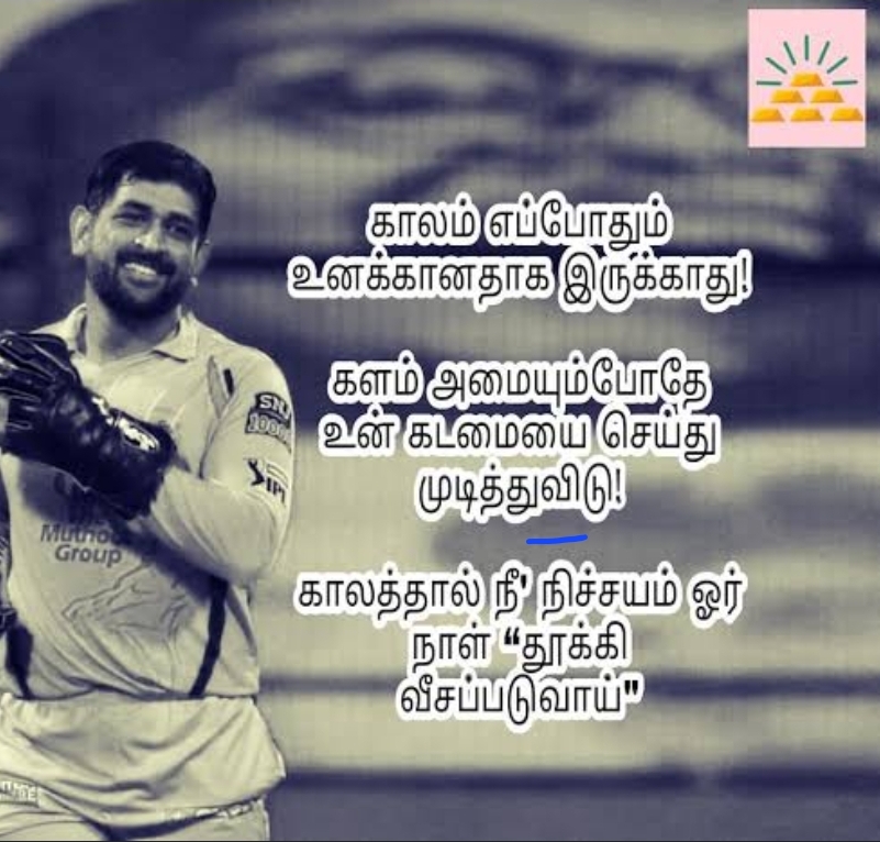 பொன்மொழி