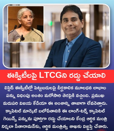 LTCG