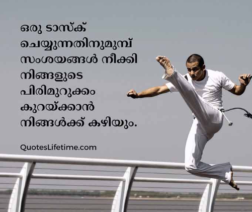 പ്രചോദന വാക്കുകൾ