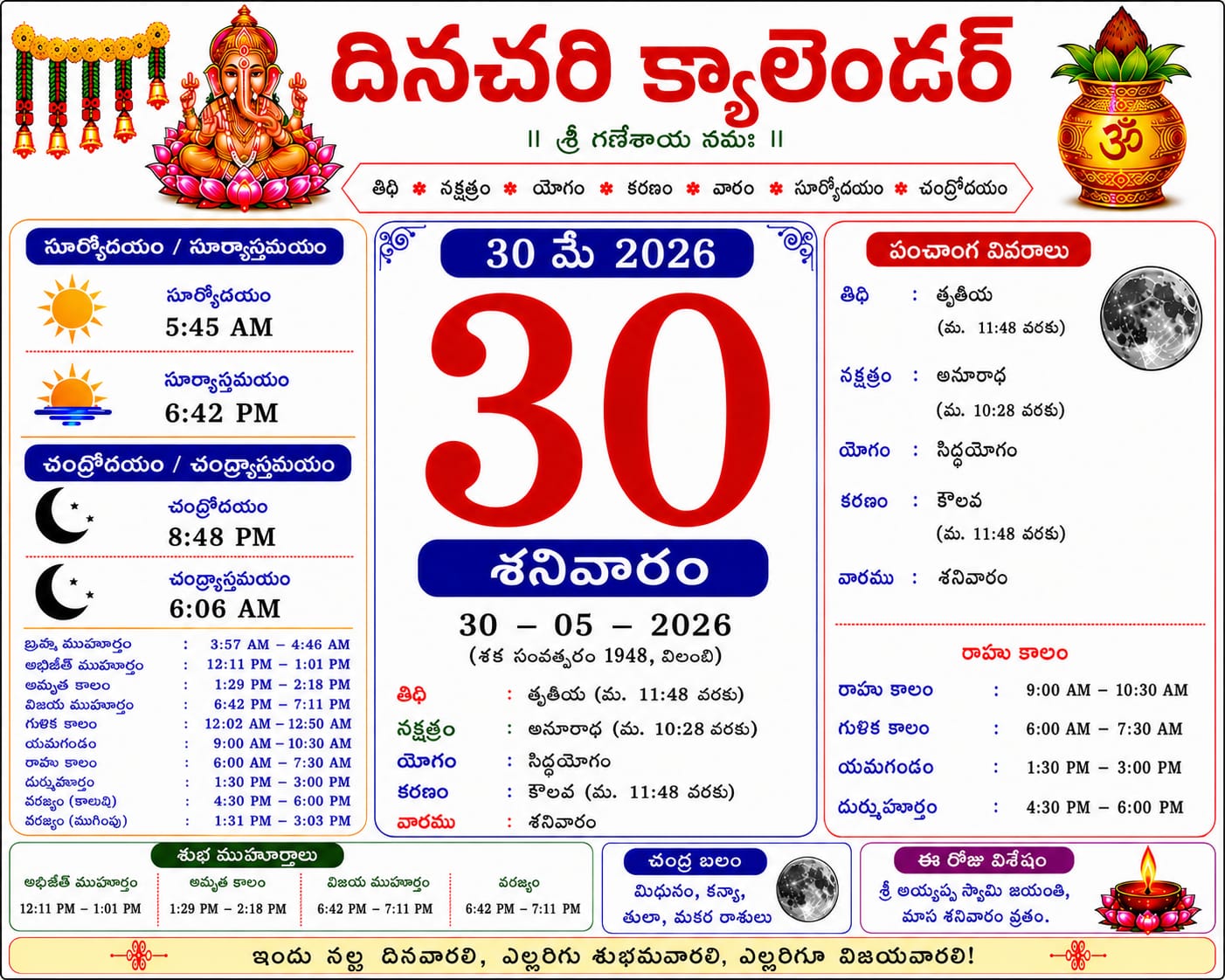 Daily Calender