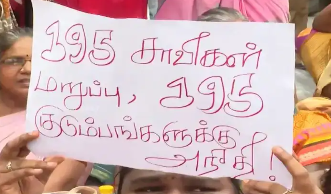 கோட்டூர்புரத்தில் சாலை மறியலில் ஈடுபட்ட மக்கள் - குண்டுக்கட்டாக கைது..