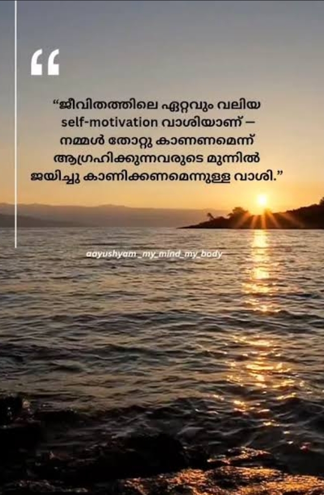 Motivation words
