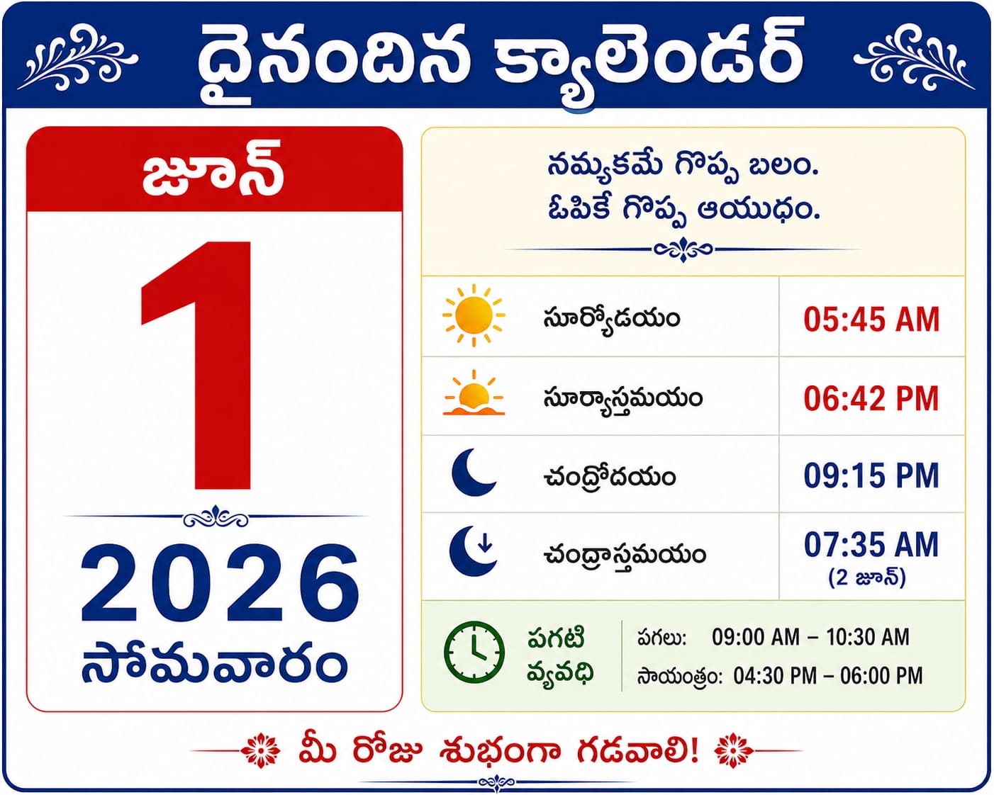 Daily Calender