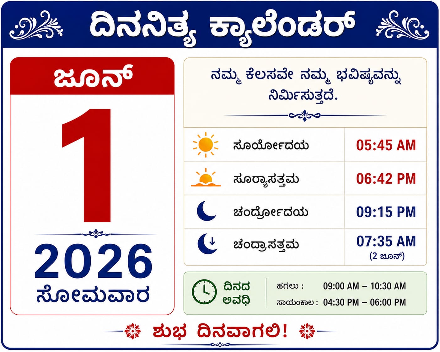 Daily Calender