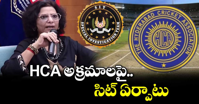 HCA అక్రమాలపై సిట్ ఏర్పాటు : సీఐడీ చీఫ్ చారు సిన్హా