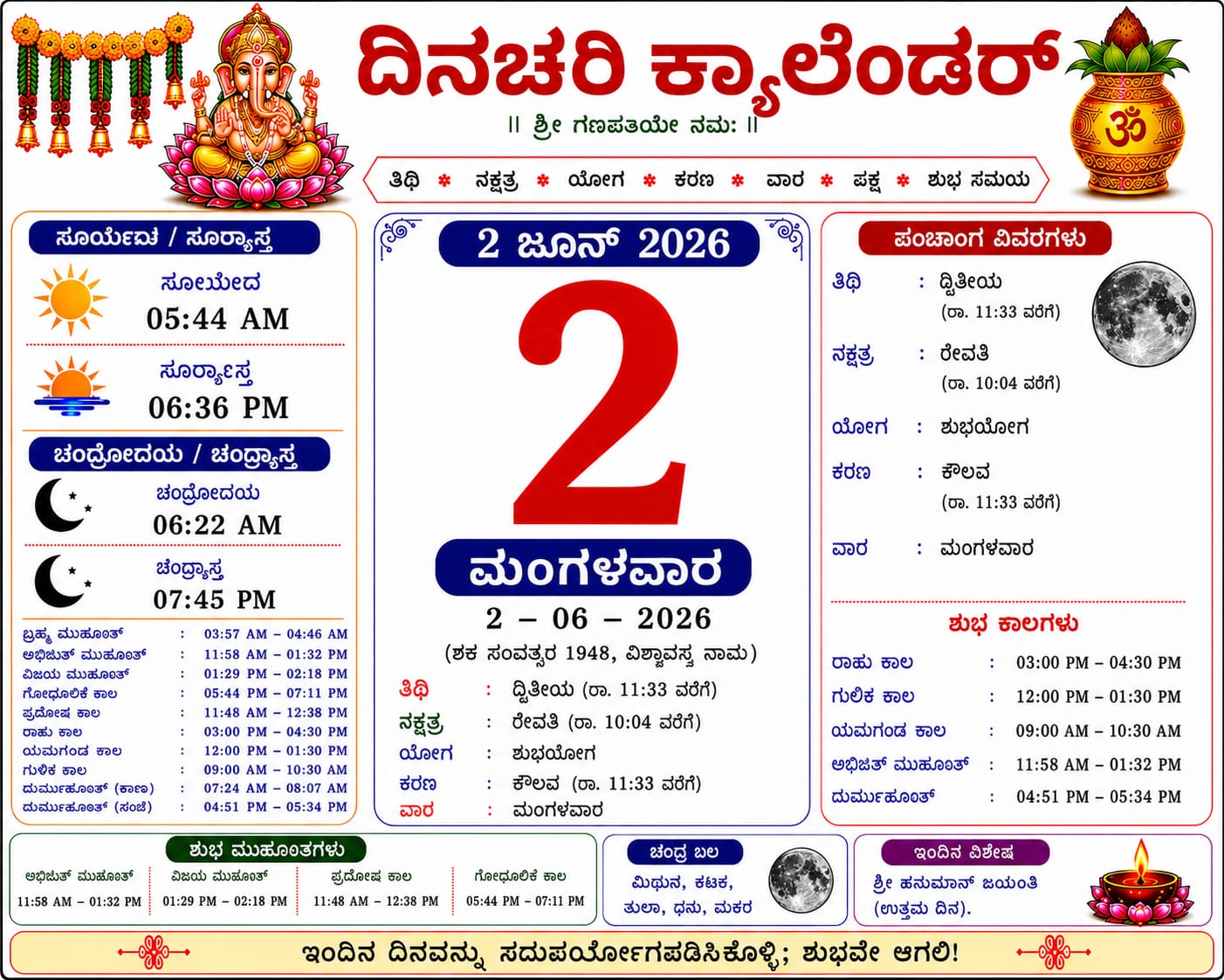 Daily Calender