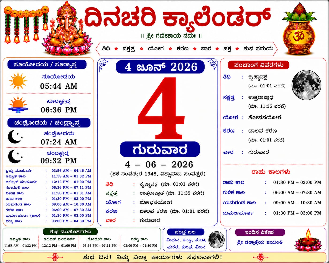 Daily Calender