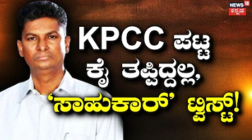 Satish Jarkiholi: ಕೆಪಿಸಿಸಿ ಅಧ್ಯಕ್ಷ ಪಟ್ಟ ಕೈ ತಪ್ಪಿದ್ದಲ್ಲ ಎಂದ ಸಾಹುಕಾರ್​, 2028ಕ್ಕೆ ಮುಖ್ಯಮಂತ್ರಿ ಆಗ್ತಾರಾ? ಜಾರಕಿಹೊಳಿ ಸ್ಪೋಟಕ ಹೇಳಿಕೆ