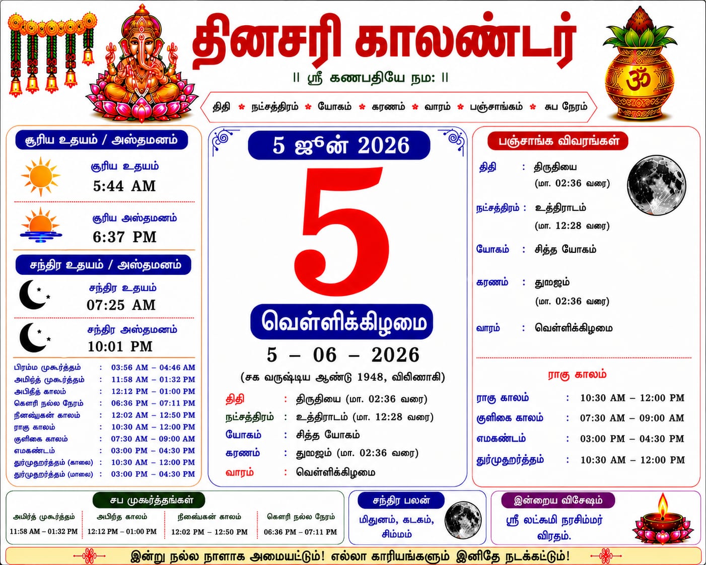 தினசரி நாட்காட்டி