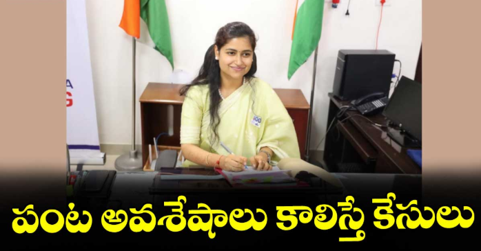పంట అవశేషాలు కాలిస్తే కేసులు : హనుమకొండ కలెక్టర్ చాహత్ బాజ్‌‌‌‌పాయ్