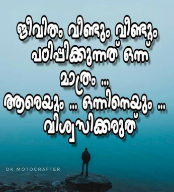 പ്രചോദന വാക്കുകൾ