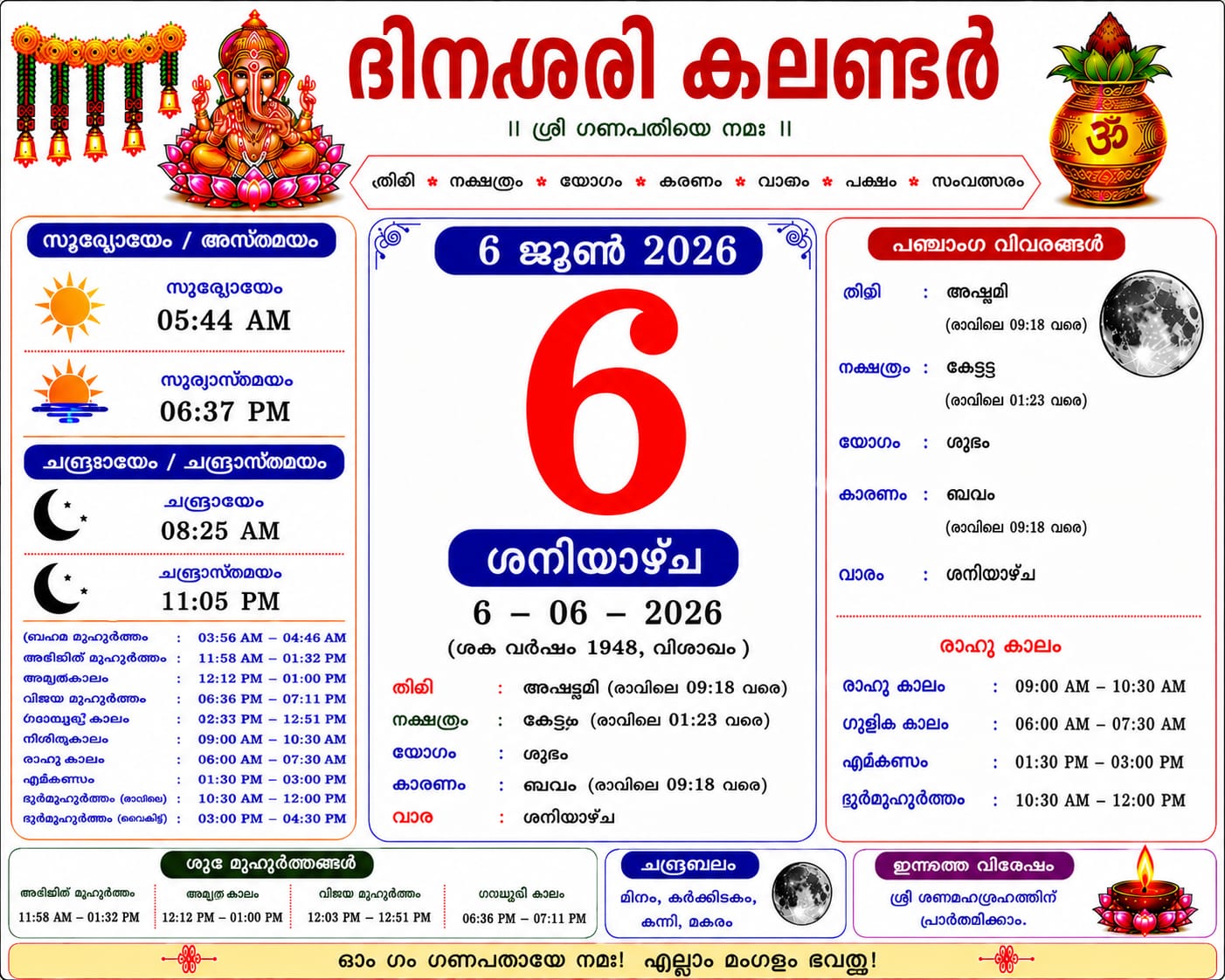 ദൈനംദിന കലണ്ടർ