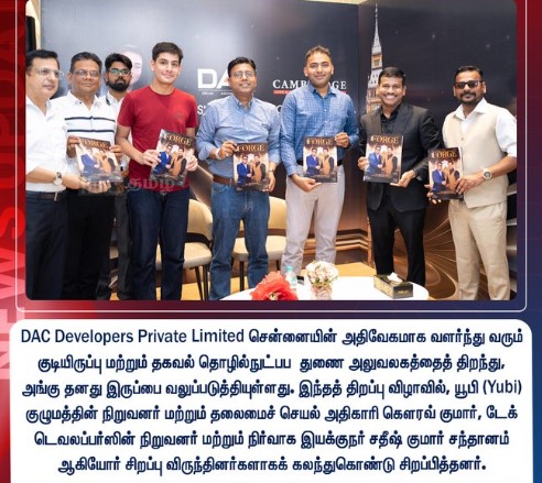 சென்னையின் அதிவேகமாக வளர்ந்து வரும் தகவல் தொழில்நுட்பப  துணை அலுவலகம் திறப்பு.