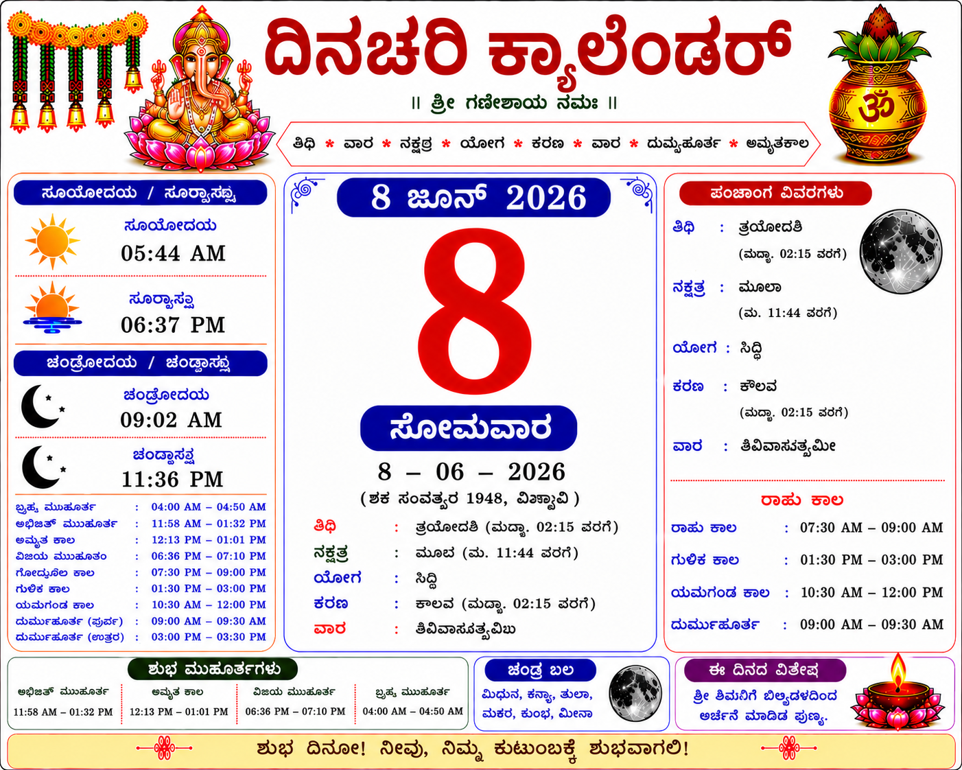 Daily Calender