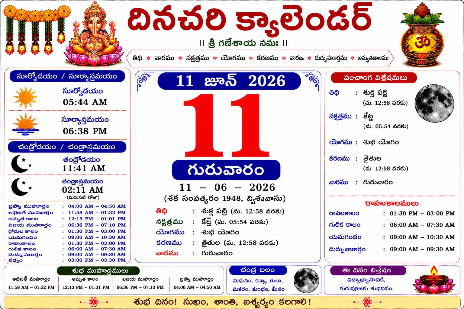 Daily Calender