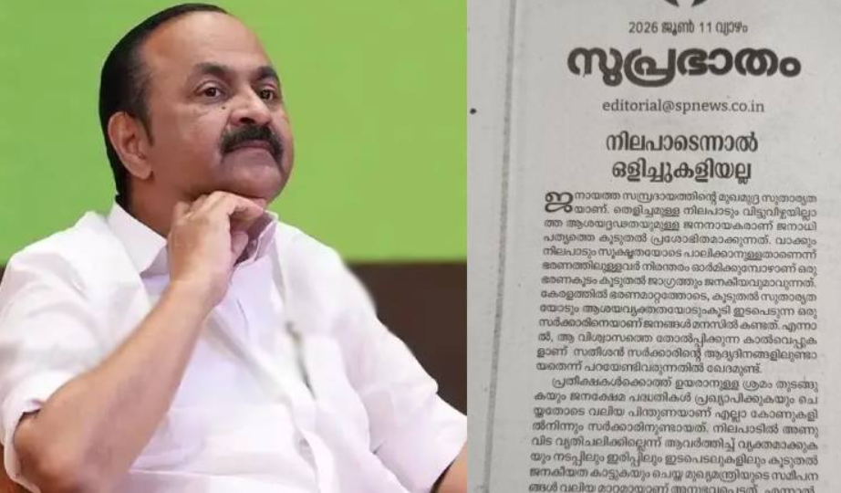 സംസ്ഥാന സർക്കാരിനെതിരെ രൂക്ഷ വിമർശനവുമായി സമസ്ത മുഖപത്രം സുപ്രഭാതം. 