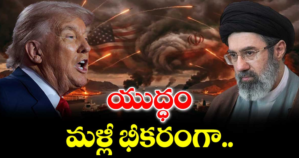 యుద్ధం మళ్లీ భీకరంగా..
