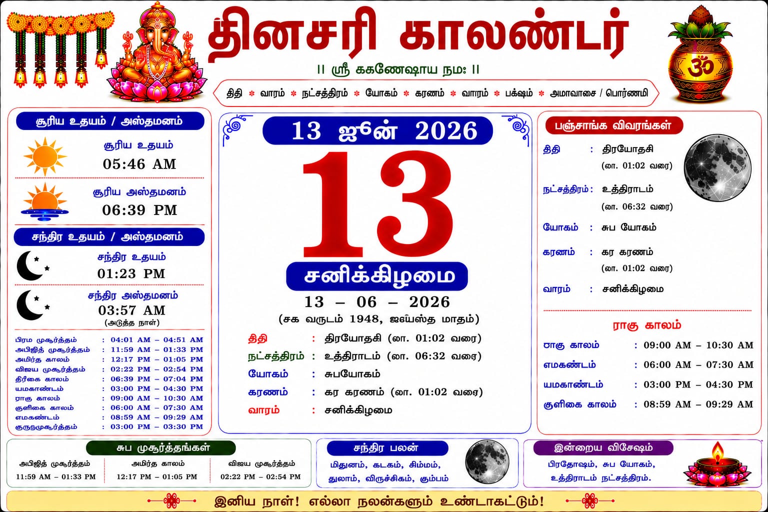 தினசரி நாட்காட்டி
