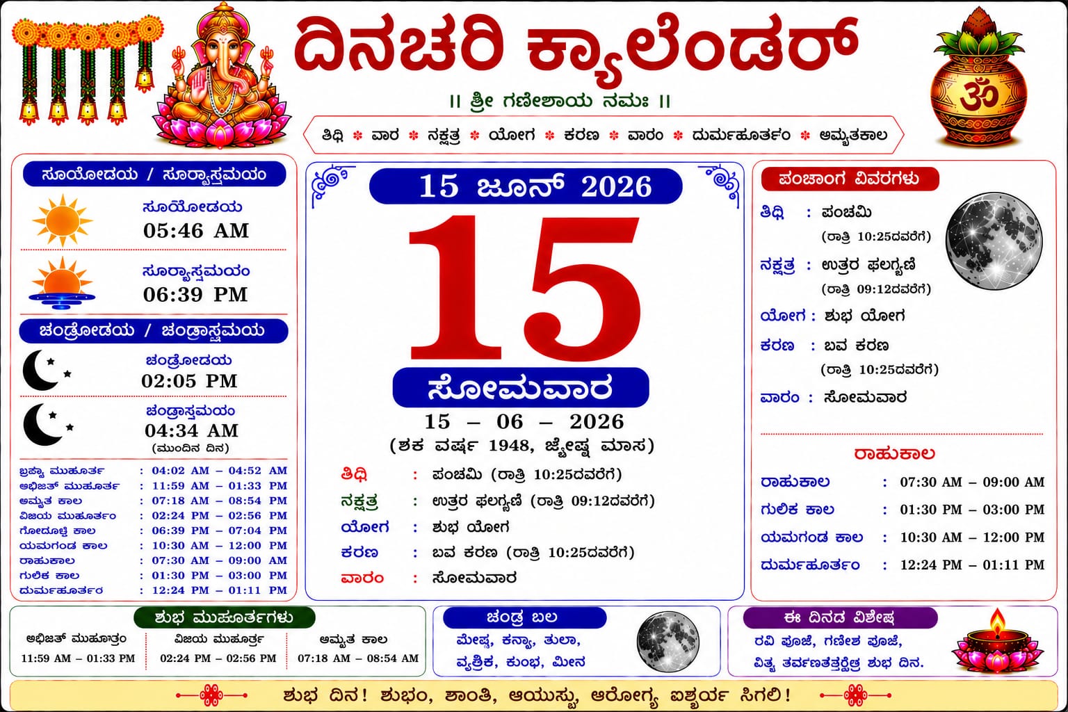 Daily Calender