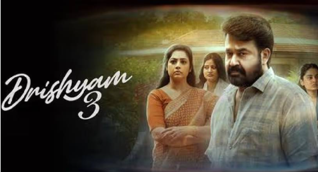 ജോർജുകുട്ടിയും കുടുംബവും എത്തുന്നു ഒടിടിയിലേക്ക്; ദൃശ്യം 3 എവിടെ, എപ്പോൾ കാണാം ?