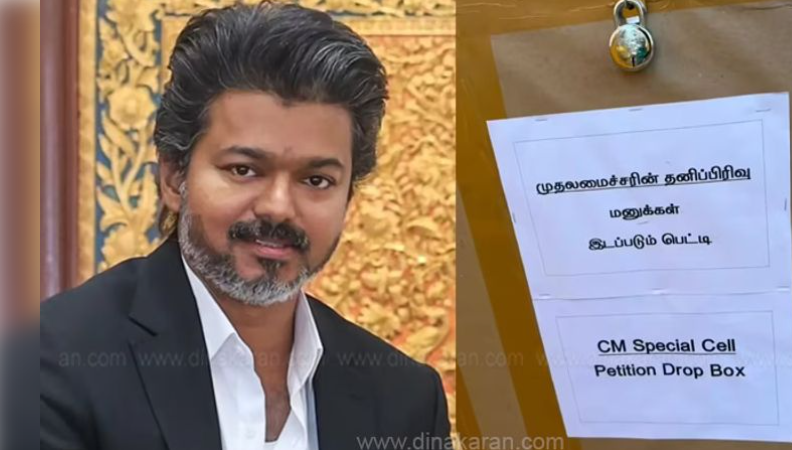 கடும் எதிர்ப்பையடுத்து சென்னை தலைமைச் செயலகத்தில் வைக்கப்பட்டுள்ள முதல்வர் தனிப்பிரிவுக்கான புகார் பெட்டி அகற்றம்