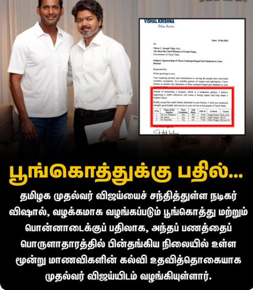 முதலமைச்சர் விஜயுடன் நடிகர் விஷால் சந்திப்பு