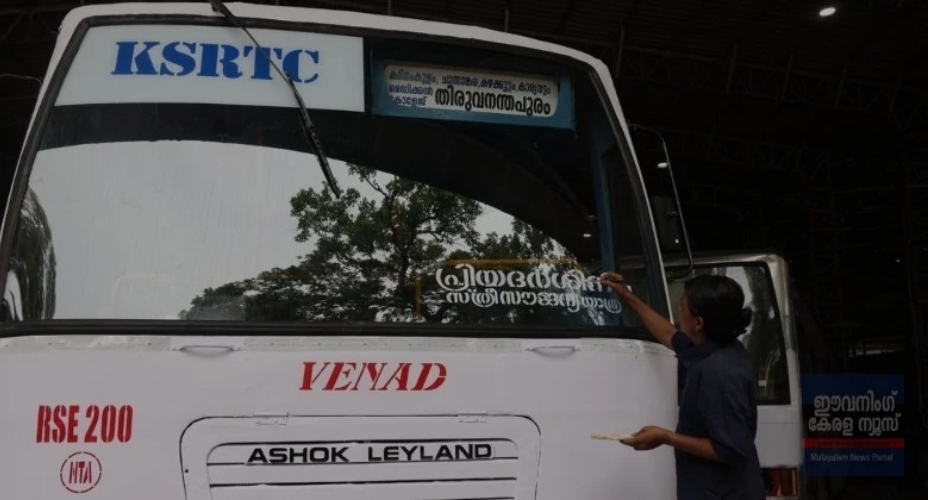 പ്രിയദര്‍ശിനി പദ്ധതി; ഇന്നലെ സൗജന്യയാത്ര നടത്തിയത് 7,83,115 വനിതകള്‍