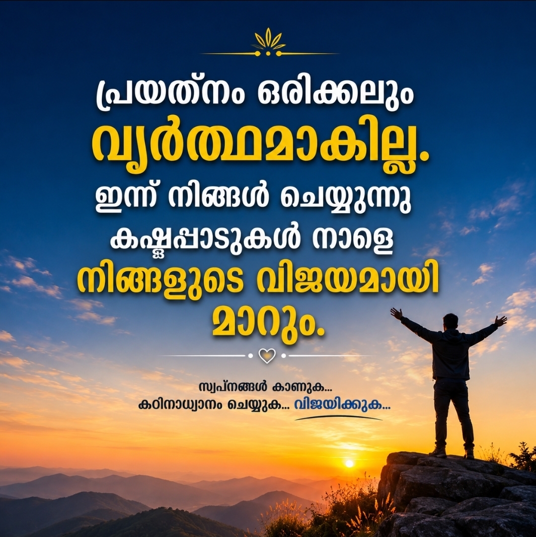Motivation words