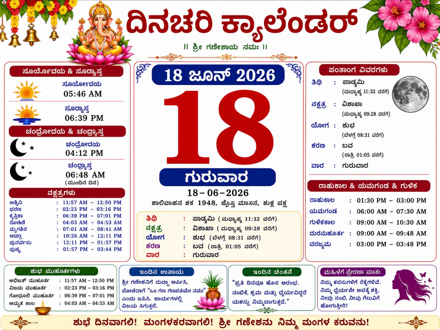 Daily Calender