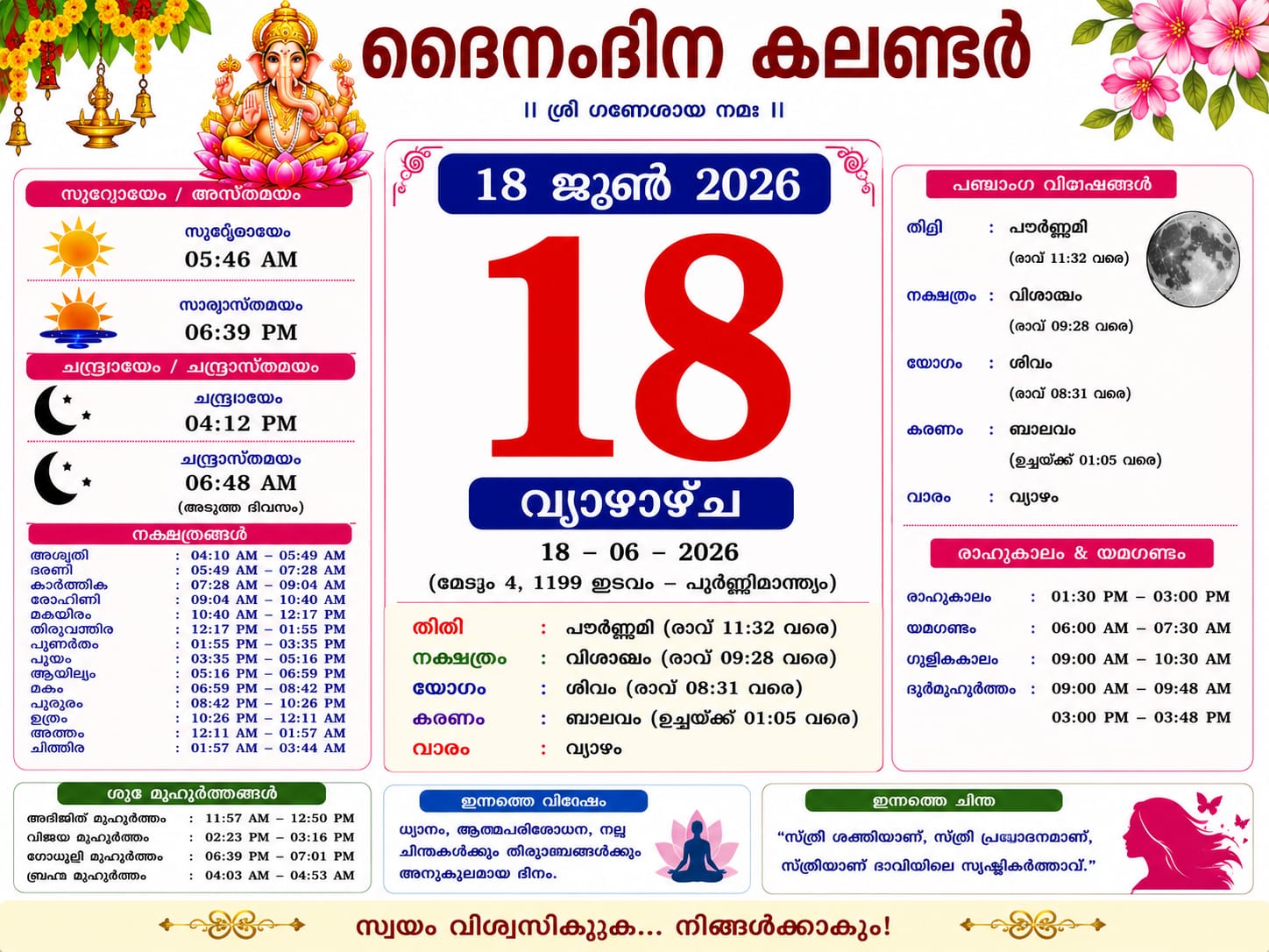 ദൈനംദിന കലണ്ടർ