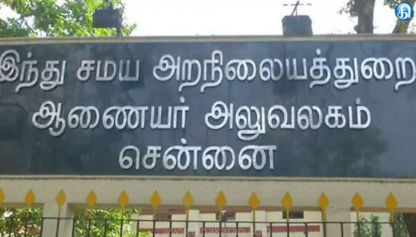 குன்னூர் விநாயகர் கோயிலில் ரூ.15 கோடியில் அடுக்கு நிலை வாகன நிறுத்தம் கட்டும் பணி ரத்து: இந்து அறநிலையத்துறை அறிவிப்பு