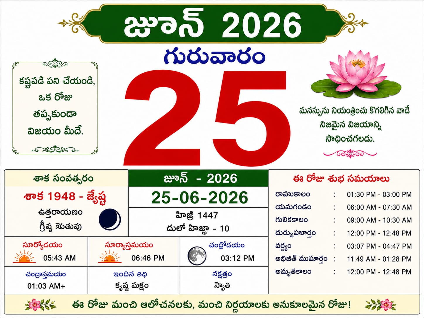 Daily Calender