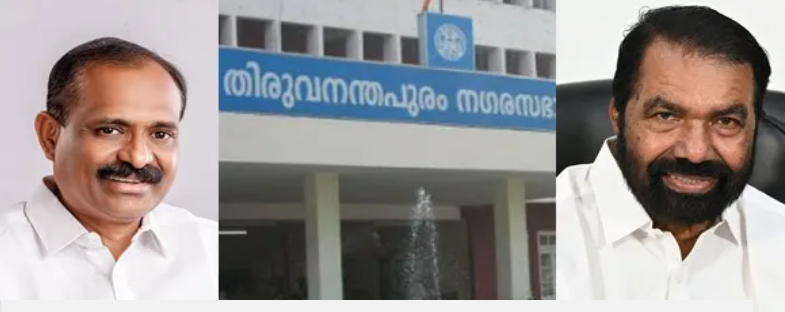 തിരുവനന്തപുരം കോര്‍പറേഷനില്‍ കോണ്‍ഗ്രസും സിപിഎമ്മും കൈകോര്‍ക്കും; അടവ് മാറ്റാന്‍ ബിജെപി