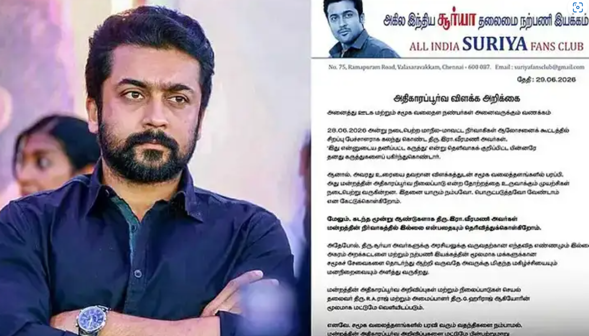 "சூர்யாவிற்கு அரசியல் எண்ணம் இல்லை" – வதந்திகளுக்கு அதிகாரப்பூர்வமாக விளக்கம் அளித்த நற்பணி இயக்கம்!